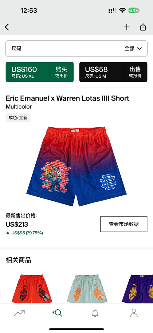 Eric Emanuel Shorts — Eric Emanue lx Warren Lotas III Multicolor angle 1