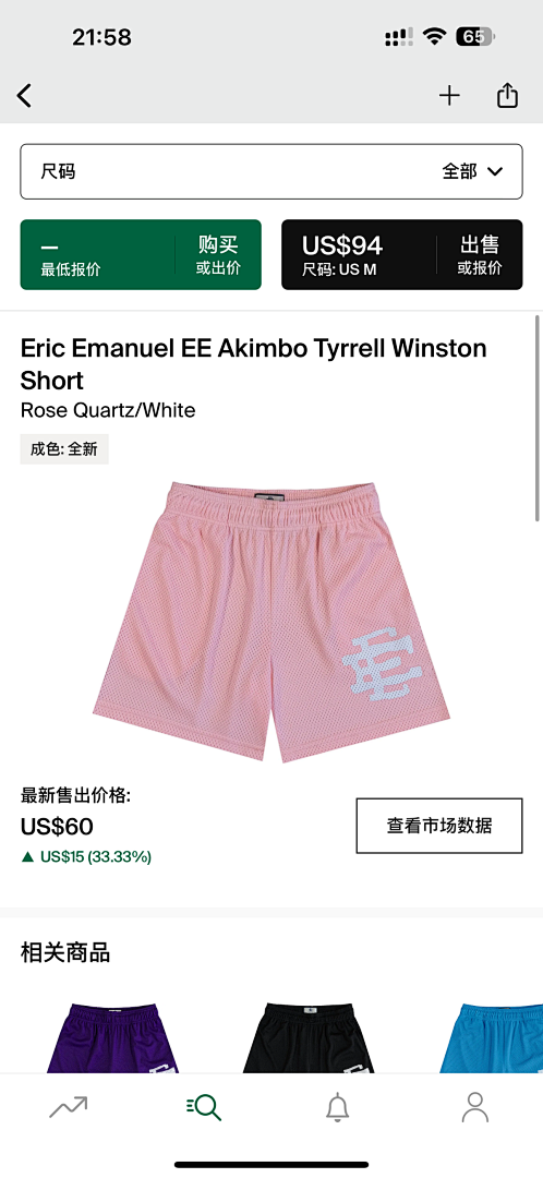 Eric Emanuel Shorts — Akimbo Tyrrell Winston Rose Quartz (White) angle 1