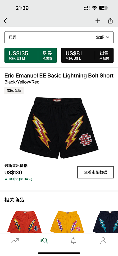 Eric Emanuel Shorts — Basic Lightning Bolt Black / elow (Red) angle 1