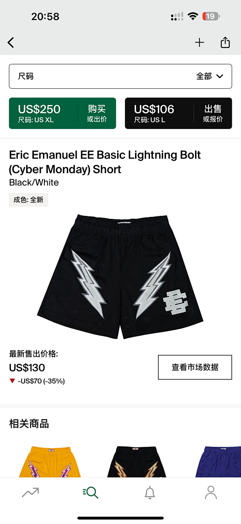 Eric Emanuel Shorts — Basic Lightning BoltCyber Monday) Black (White) angle 1