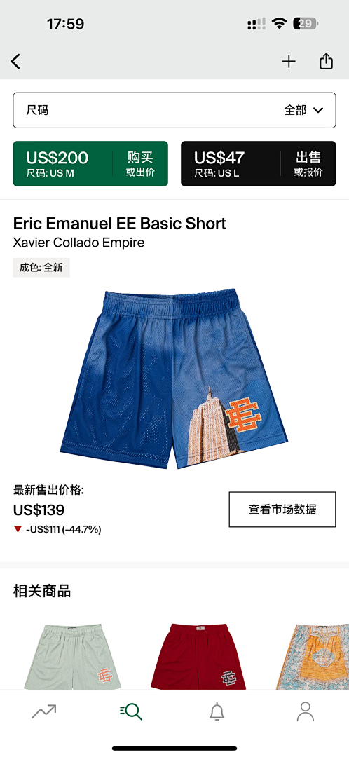 Eric Emanuel Shorts — Basic Xavier Collado Empire angle 1