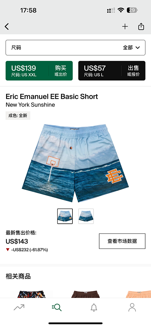 Eric Emanuel Shorts — Basic New york Sunshine angle 1