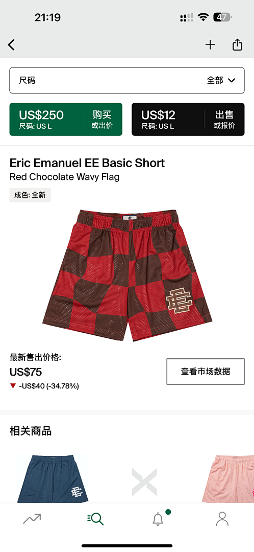 Eric Emanuel Shorts — Basic Red Chocolate Wavy Flag angle 1