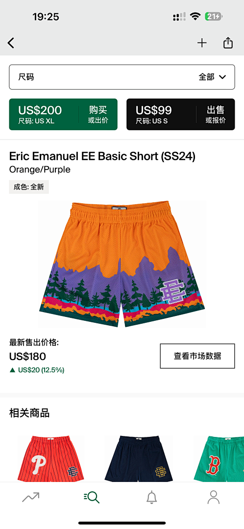 Eric Emanuel Shorts — Basic (SS24)Orange (Purple) angle 1
