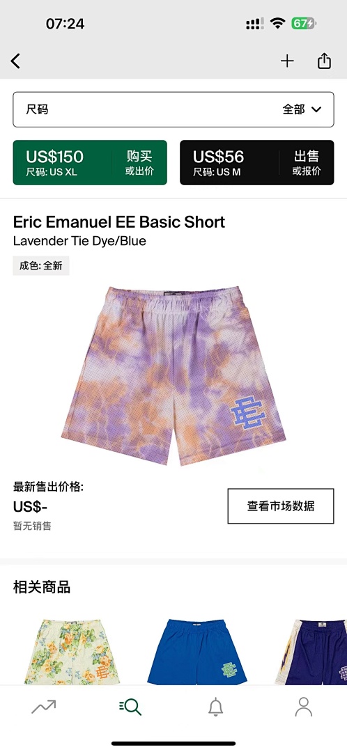 Eric Emanuel Shorts — Basic ShortLavender Tie Dye (Blue) angle 1