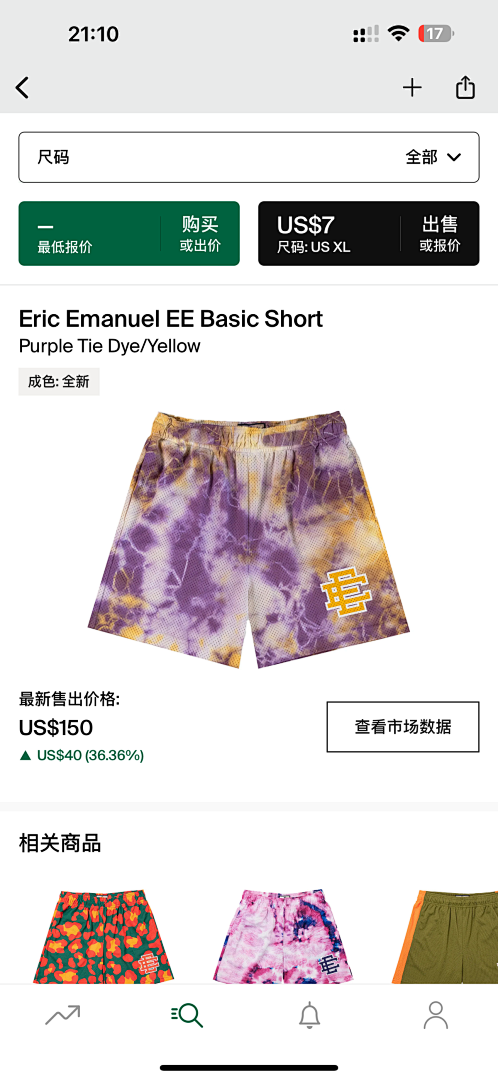 Eric Emanuel Shorts — Basic Purple Tie Dye (Yellow) angle 1