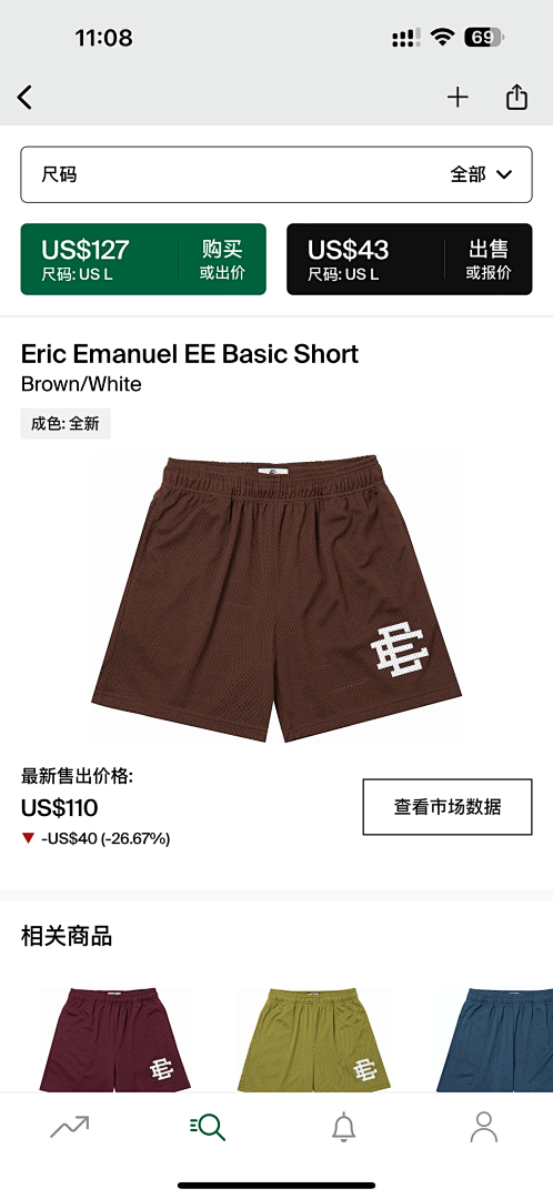 Eric Emanuel Shorts — Basic Brown (White) angle 1