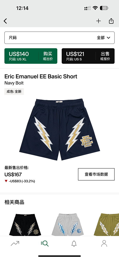 Eric Emanuel Shorts — Basic Navy Bolt angle 1