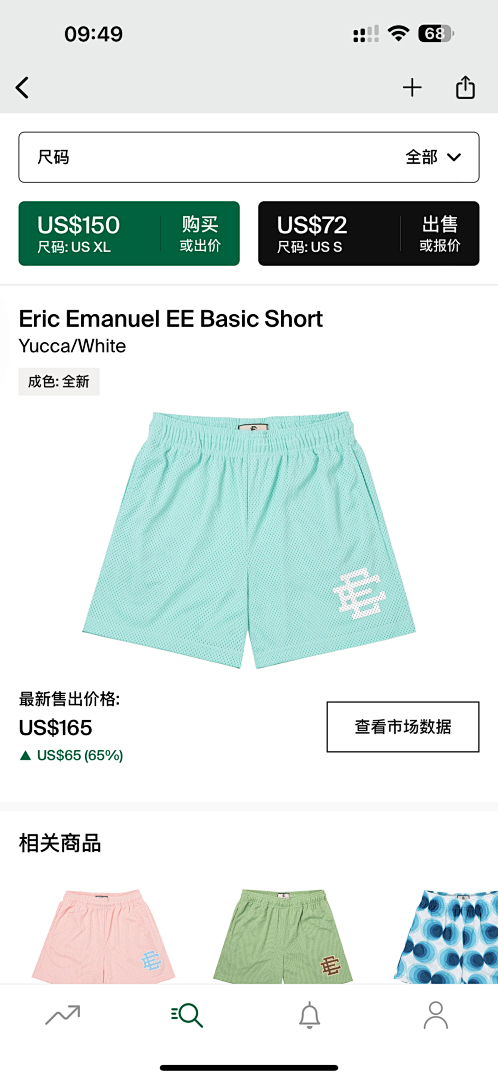 Eric Emanuel Shorts — Basic Yucca (White) angle 1