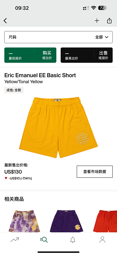 Eric Emanuel Shorts — Basic Yellow (Tonal Yellow) angle 1