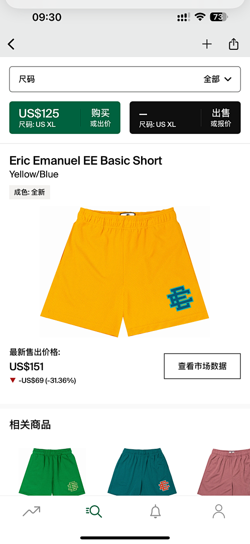 Eric Emanuel Shorts — Basic Yelow (Blue) angle 1