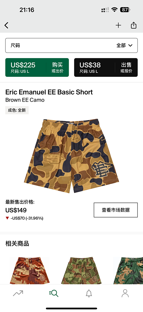 Eric Emanuel Shorts — Basic ShortBrown Camo angle 1