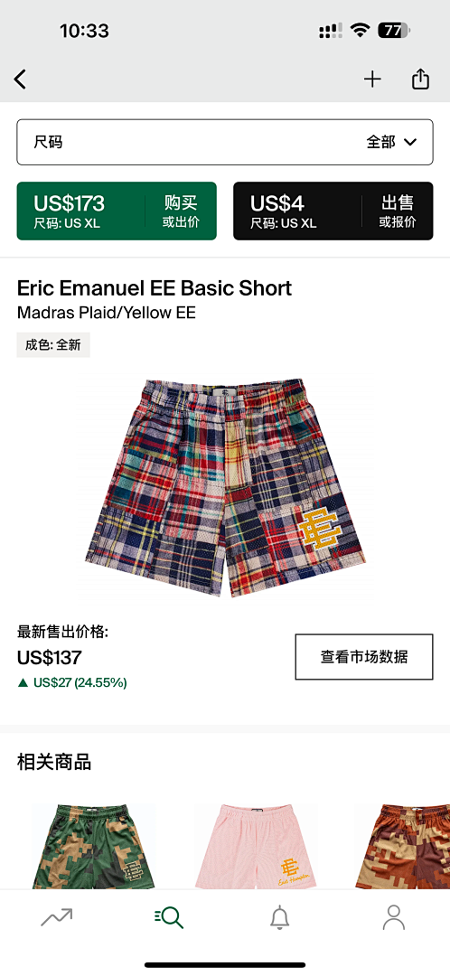 Eric Emanuel Shorts — Basic Vadras Plaid (Yellow) angle 1
