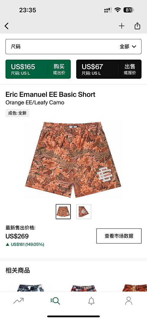 Eric Emanuel Shorts — Basic Orange (Leafy Camo) angle 1