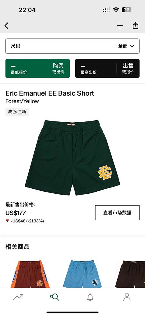Eric Emanuel Shorts — Basic Forest (Yellow)
