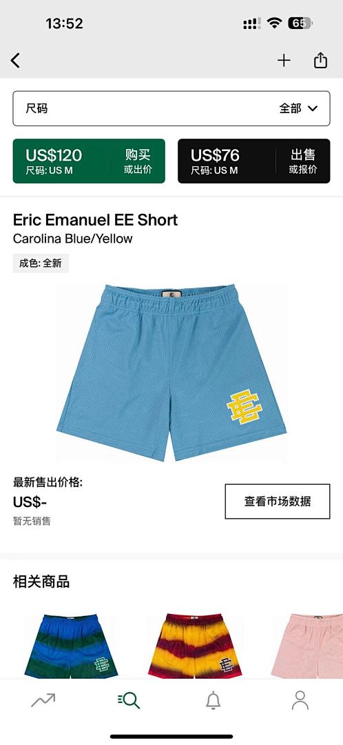 Eric Emanuel Shorts — Carolina Blue (Yellow) angle 1