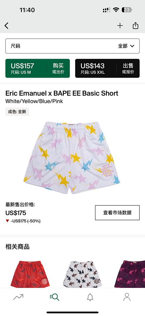 Eric Emanuel Shorts — x BAPE Basic White / velow / Bue (Pink) angle 1