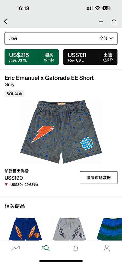 Eric Emanuel Shorts — Eric EmanuelxGatorade ShortGrey angle 1
